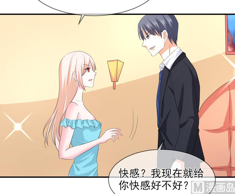 第八十五话  我只在乎你-第85话