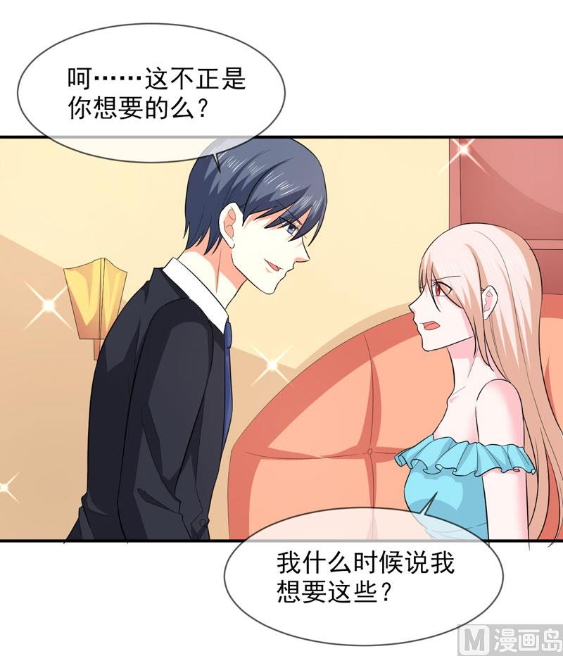 第八十五话  我只在乎你-第85话