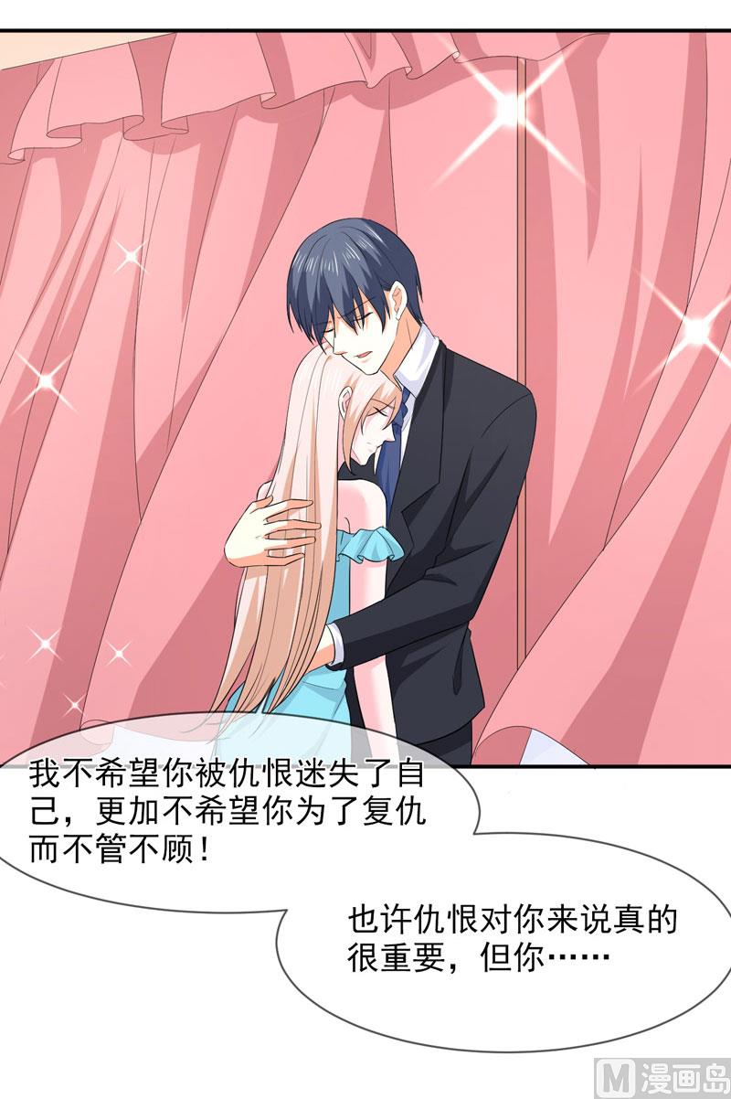 第八十五话  我只在乎你-第85话