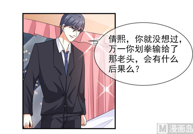 第八十五话  我只在乎你-第85话