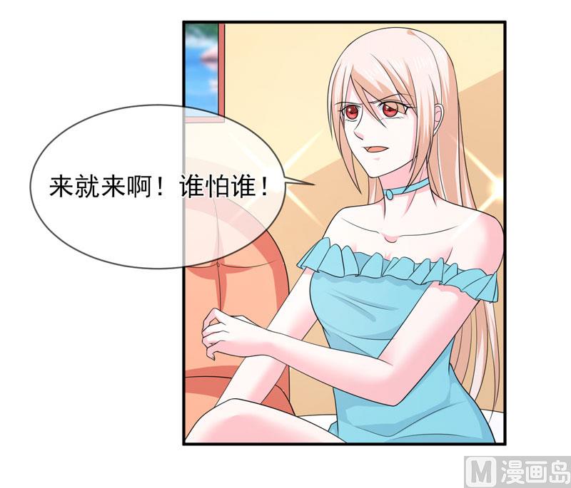 第八十五话  我只在乎你-第85话