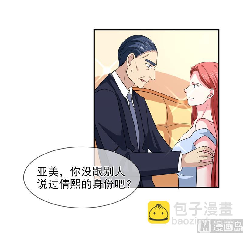 第八十七话  银面女是你-第87话