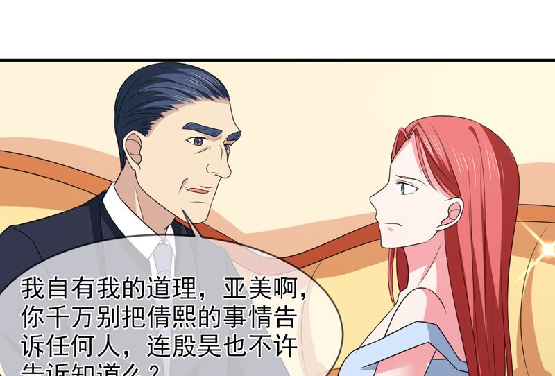 第八十七话  银面女是你-第87话