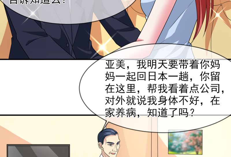 第八十七话  银面女是你-第87话