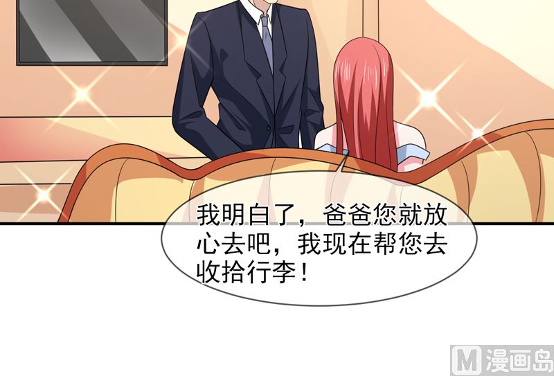 第八十七话  银面女是你-第87话