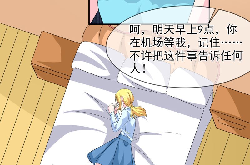 第八十七话  银面女是你-第87话