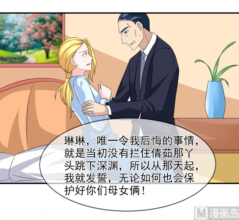 第八十七话  银面女是你-第87话