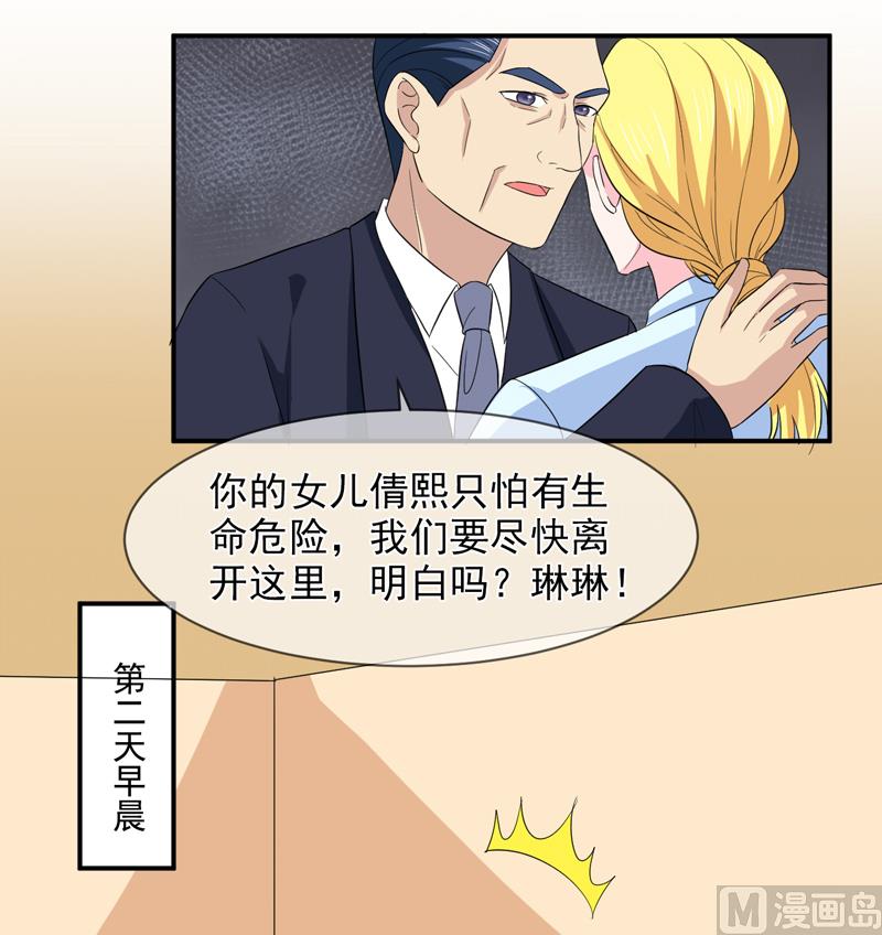 第八十七话  银面女是你-第87话