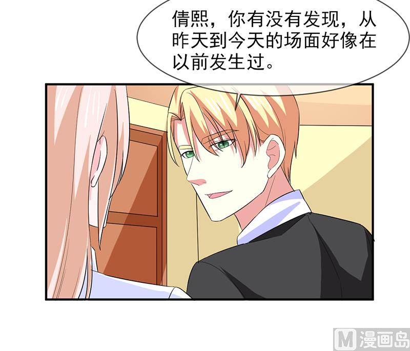 第八十七话  银面女是你-第87话