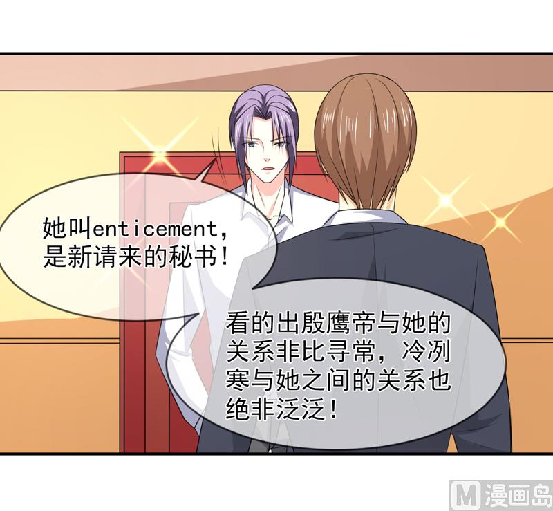 第八十七话  银面女是你-第87话