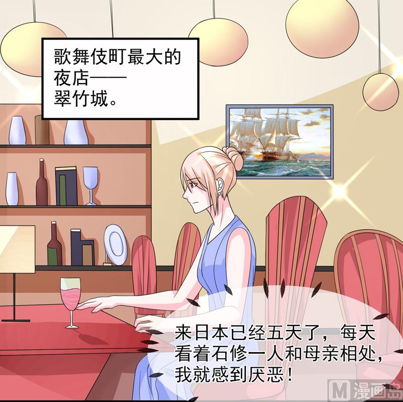 第八十九话  她是我的-第89话