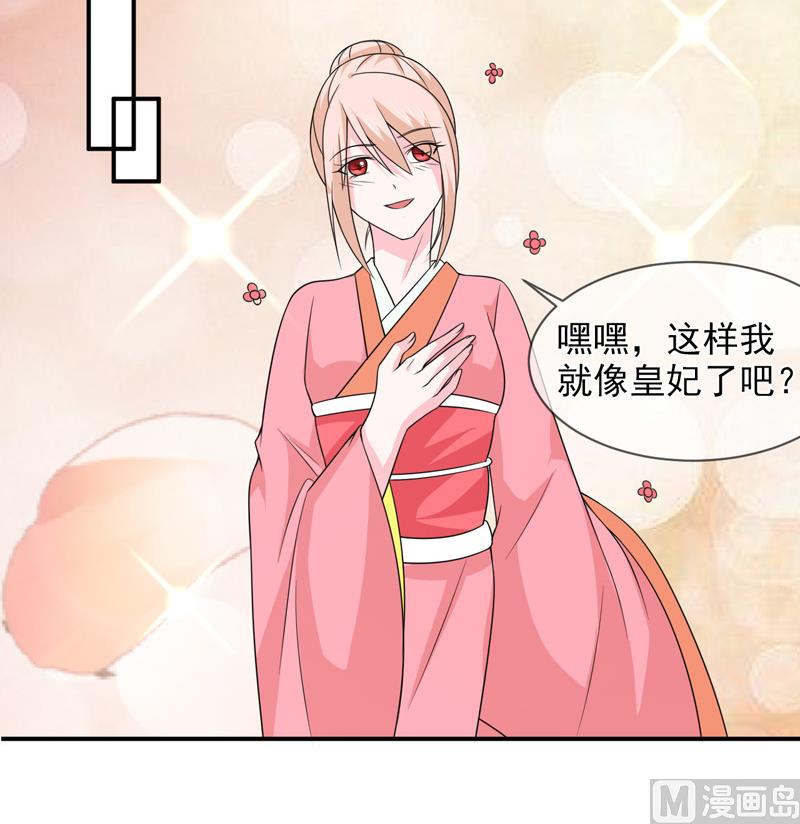 第八十九话  她是我的-第89话