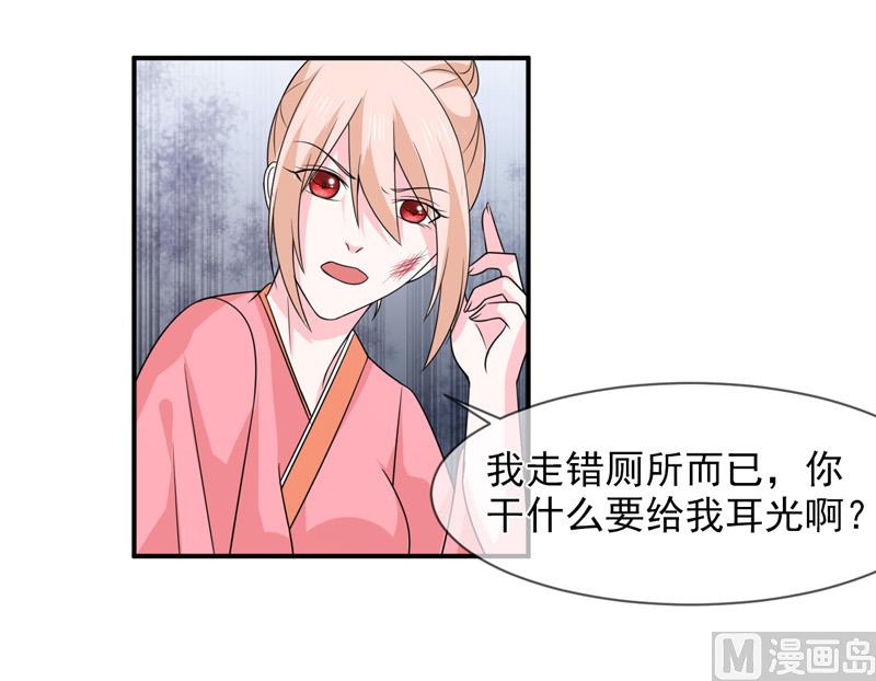 第八十九话  她是我的-第89话