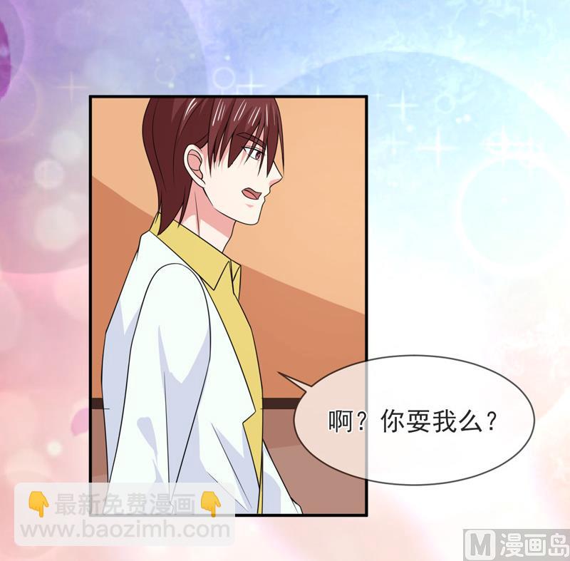 第八十九话  她是我的-第89话