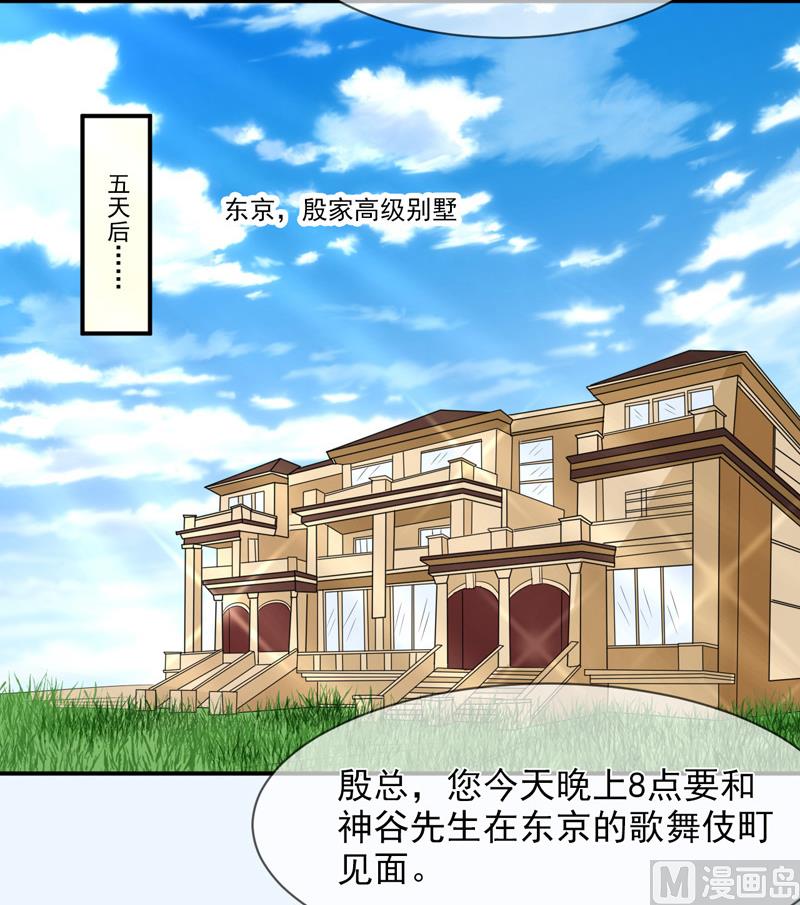 第八十九话  她是我的-第89话