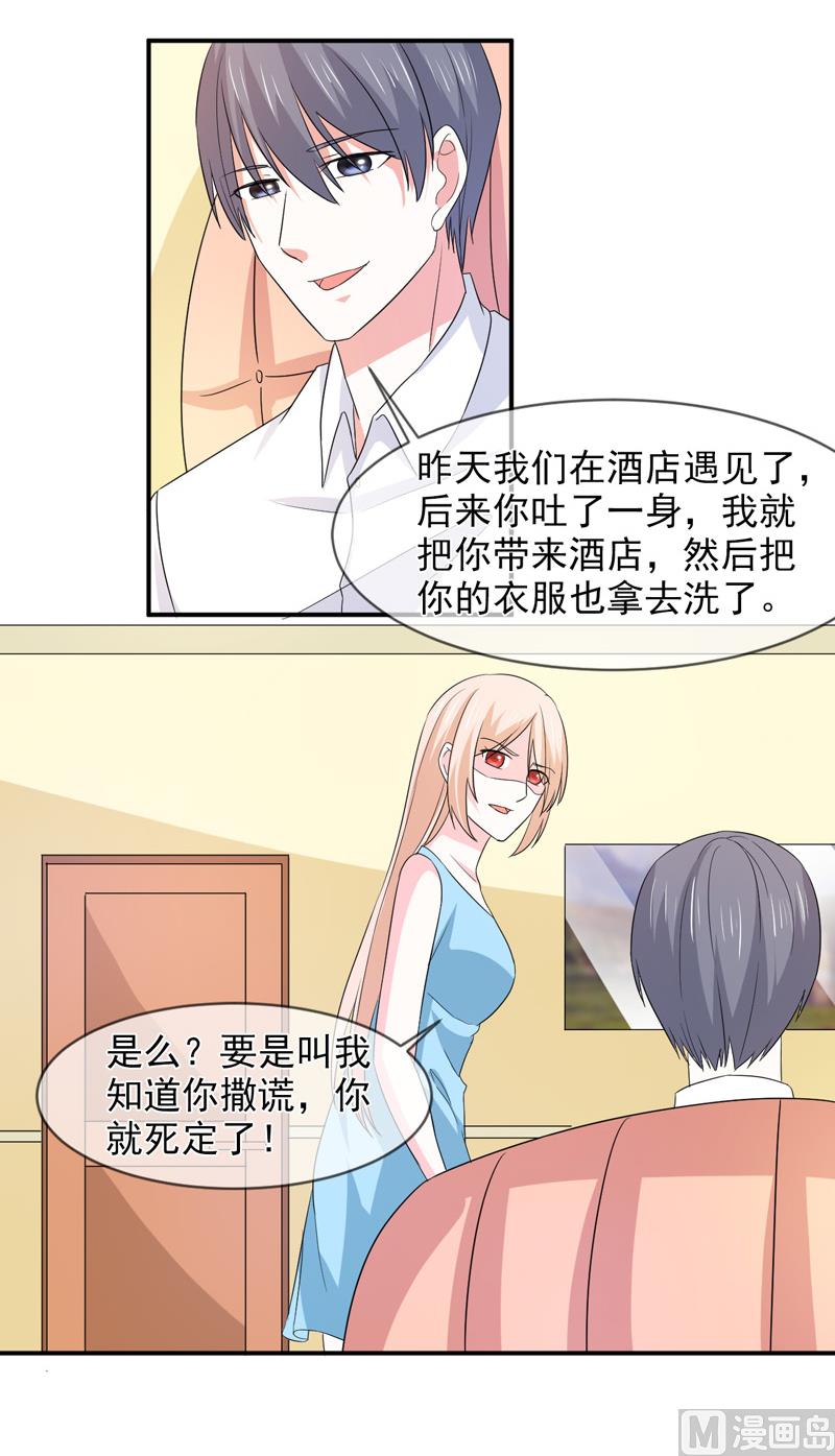 第九十三话  酒醒-第93话