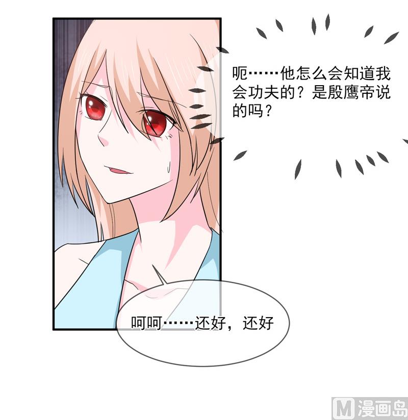 第九十五话  戏耍-第95话