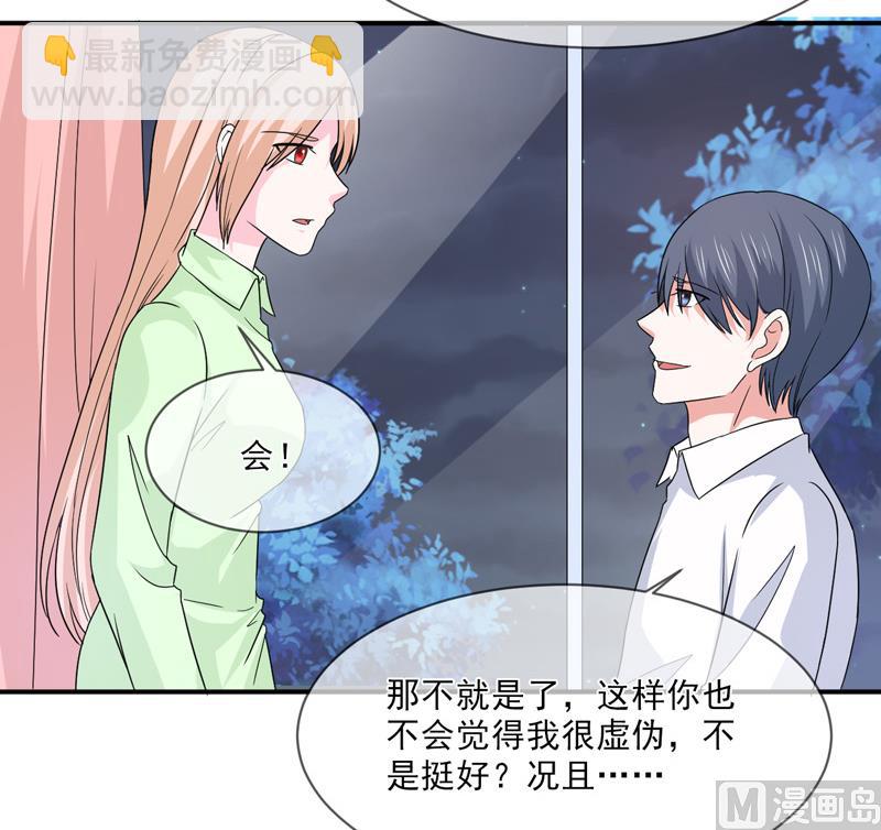 第九十七话  不小心-第97话