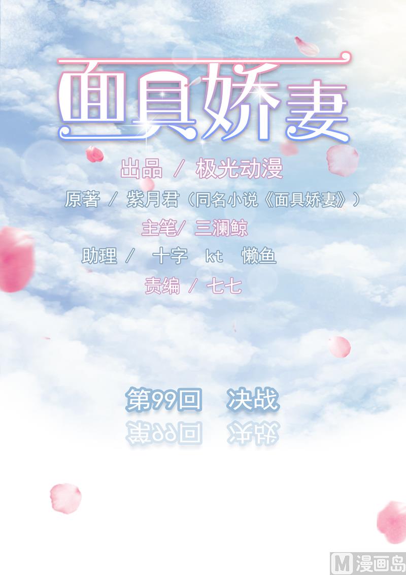 第九十九话  决战-第99话