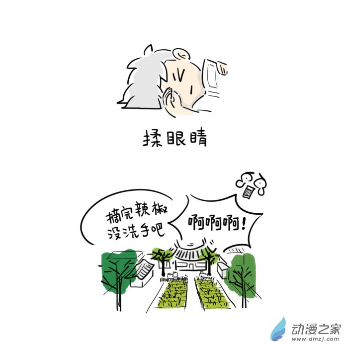 11话 菜园子-第11话