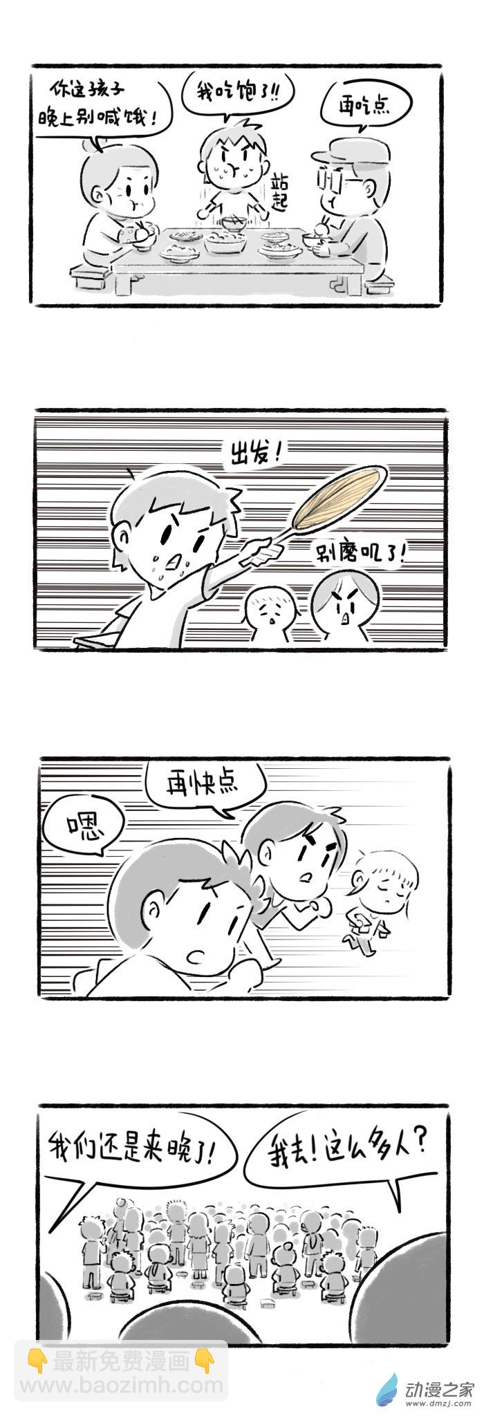 13话 露天电影-第13话