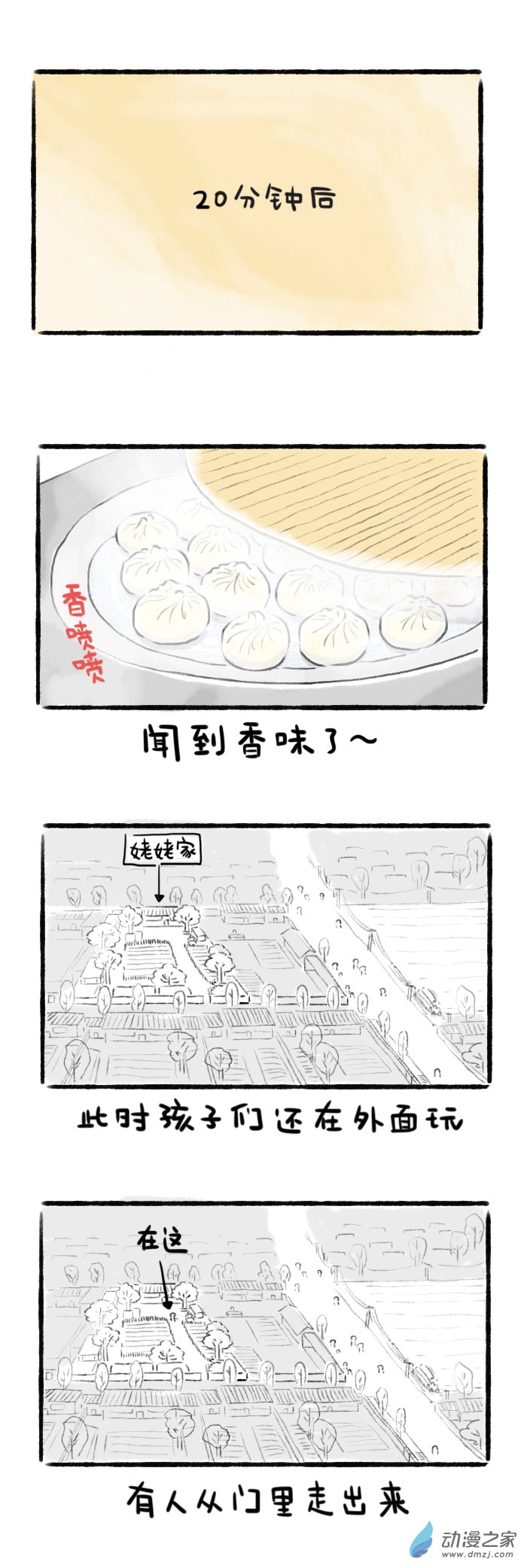 15话 回家吃饭-第15话