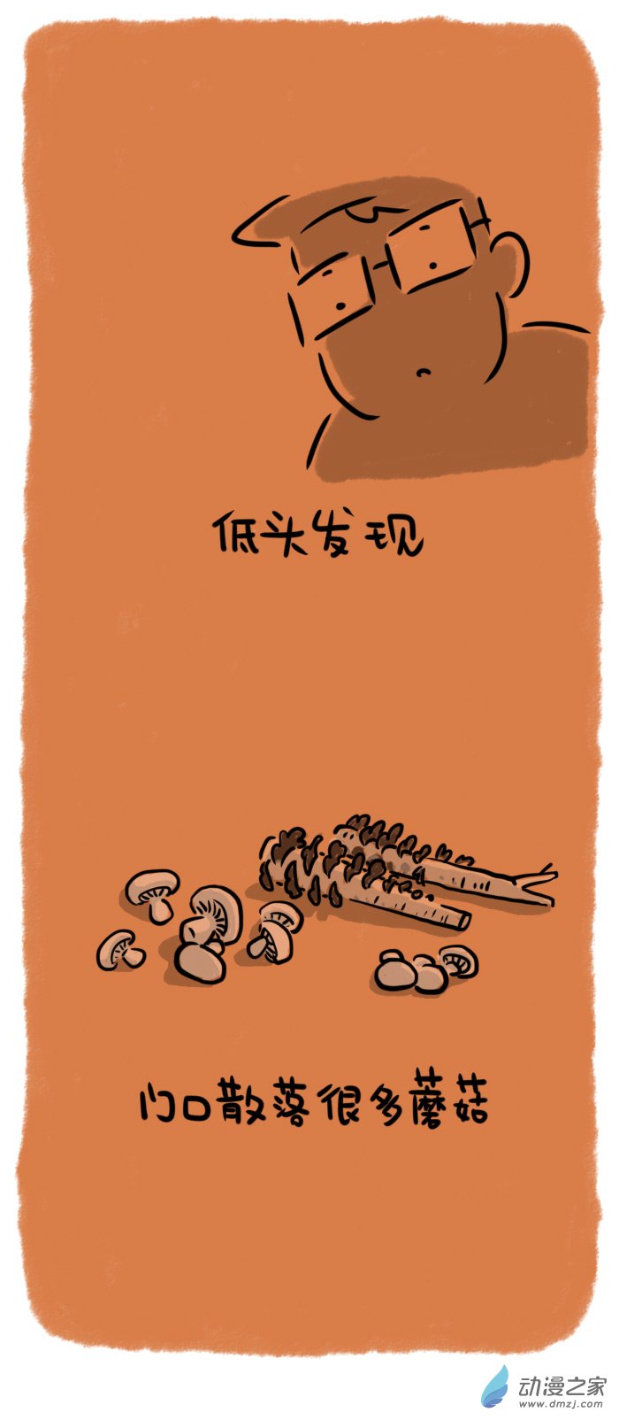 25话续 玉米地里的迷宫-第27话