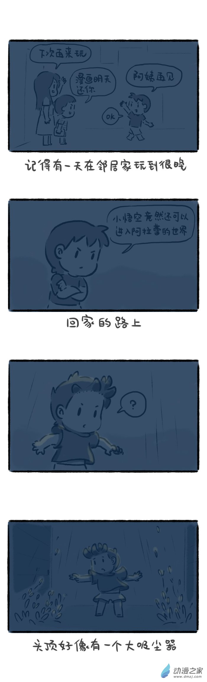 33话 UFO-第37话