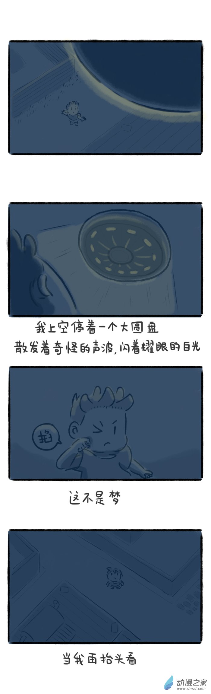 33话 UFO-第37话