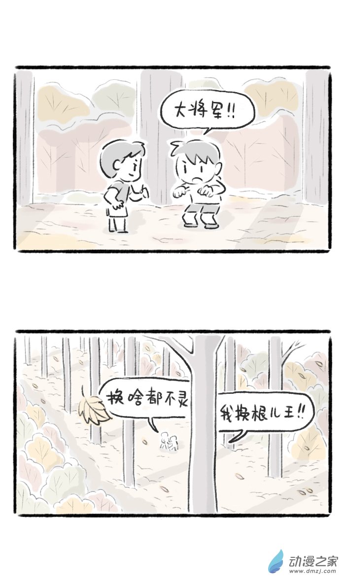 41话 拔根儿-第45话