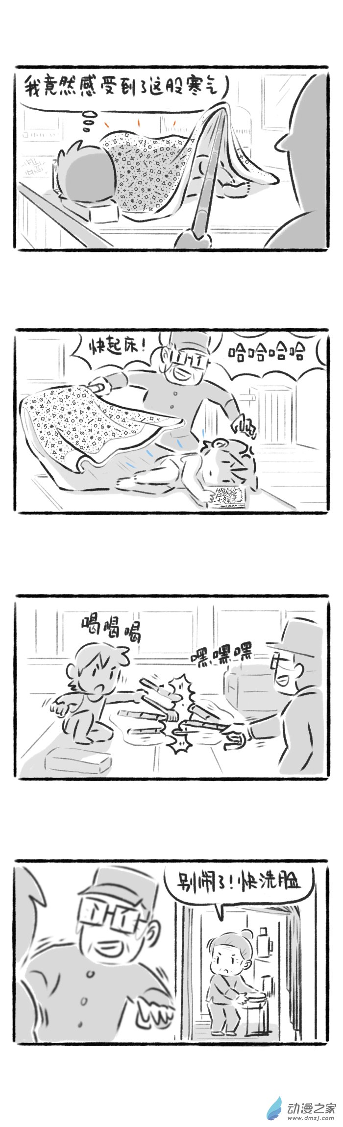 45话 暖呼呼的-第49话