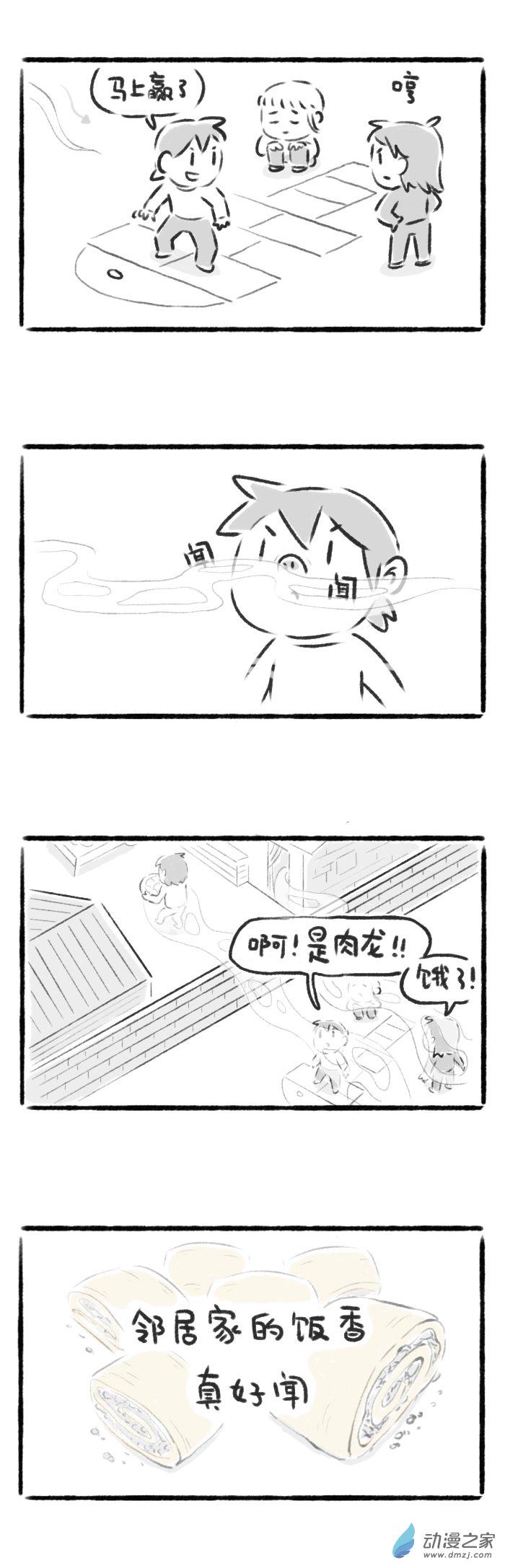 47话 味道-第51话