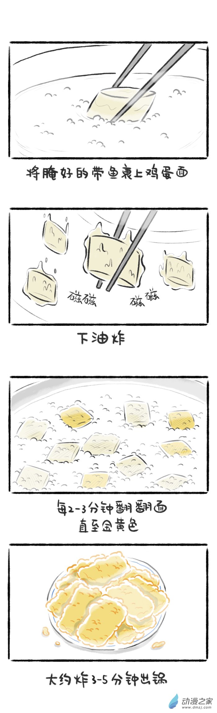 57话 春节限定美食2-第61话
