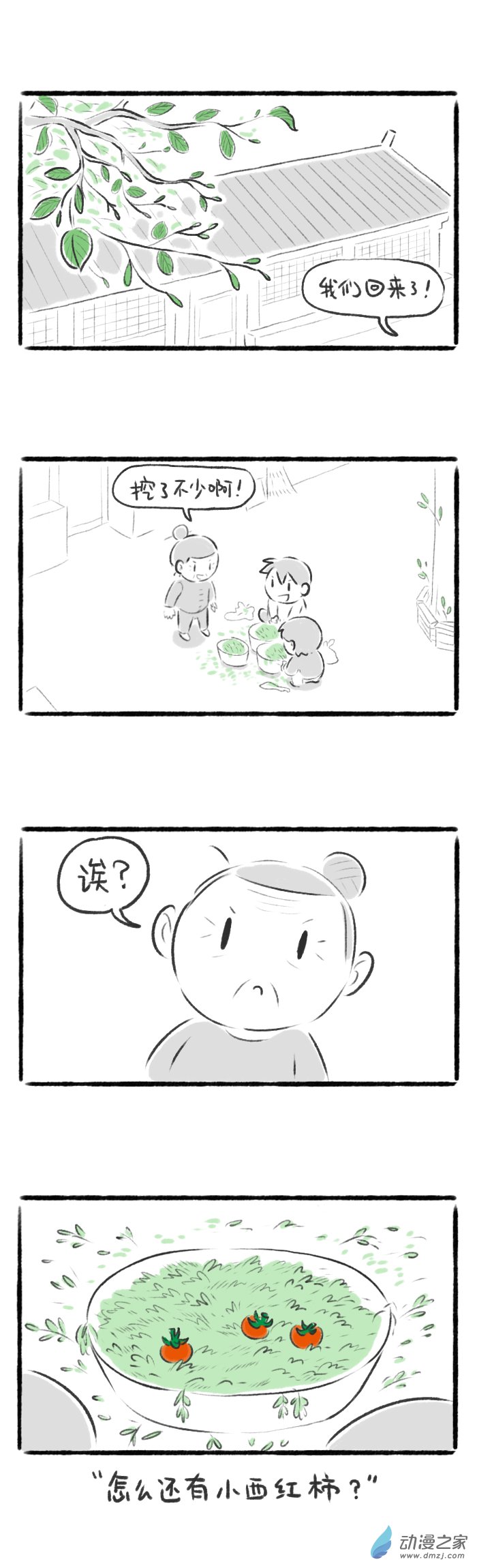 63话 春食记-第67话