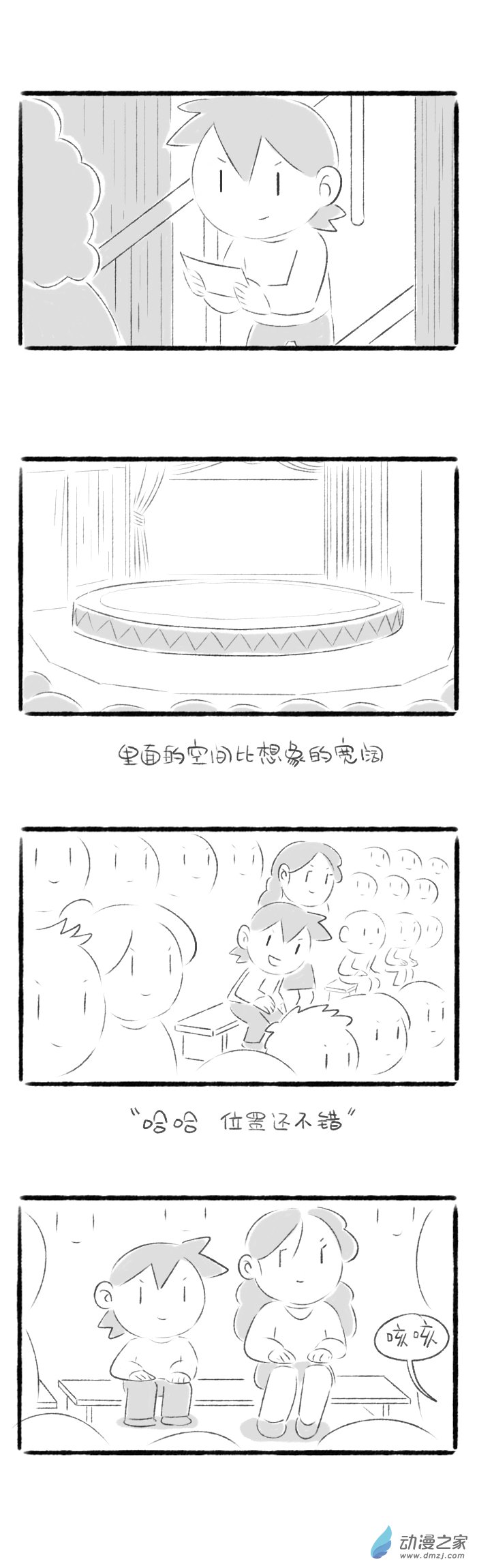 67话 马戏团-第71话