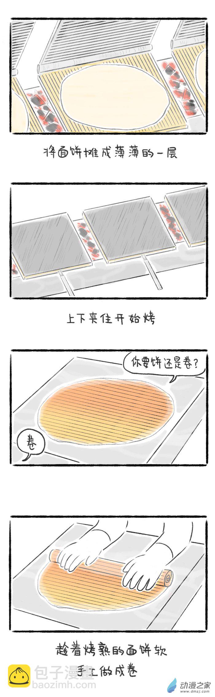 71话 大象与蛋卷-第75话