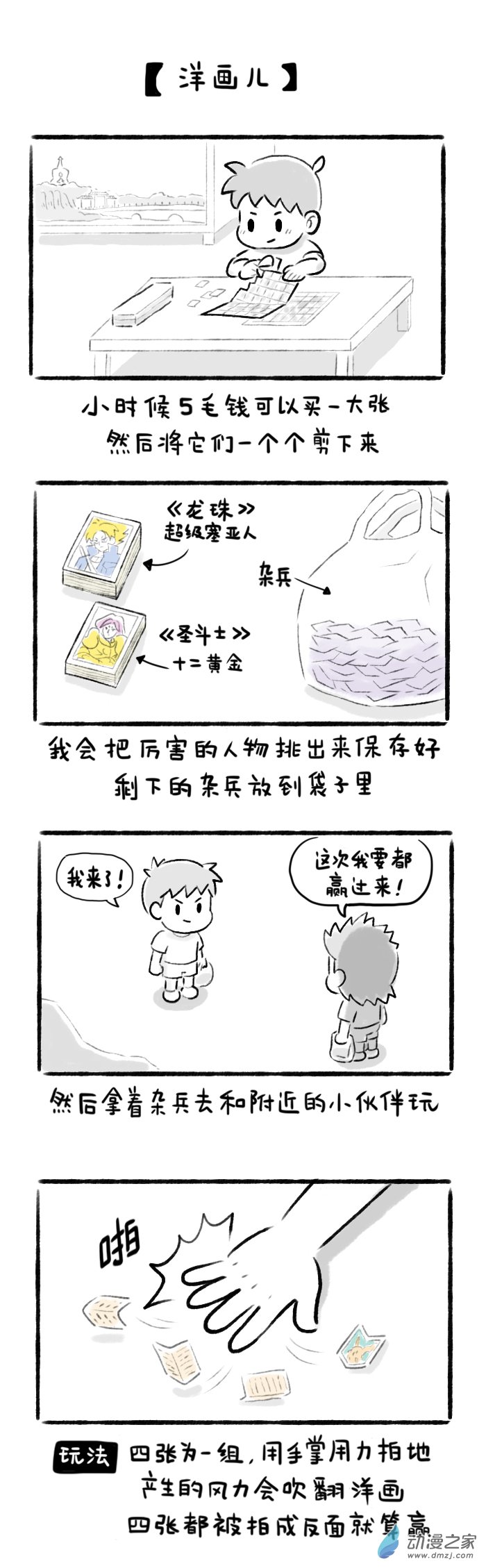 09话 洋画-第9话