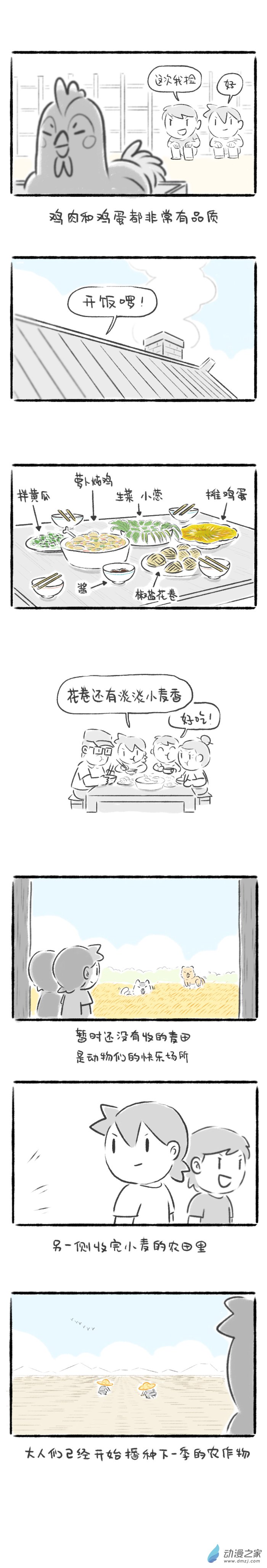77话 小麦熟了-第81话
