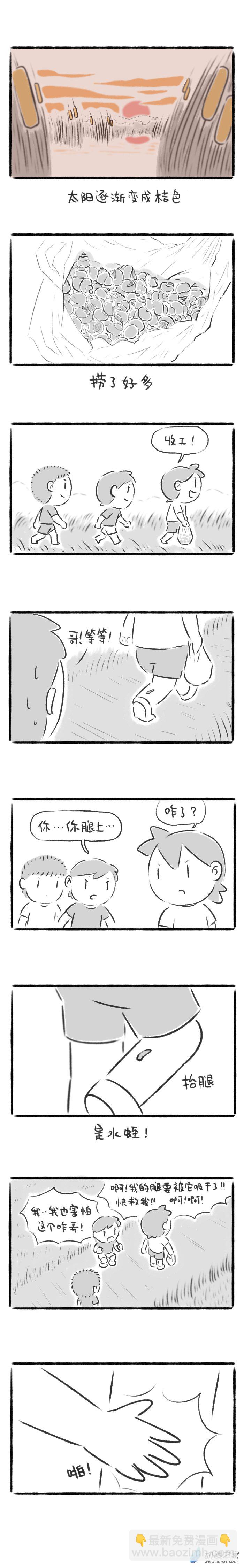 79话 甜瓜与田螺-第83话