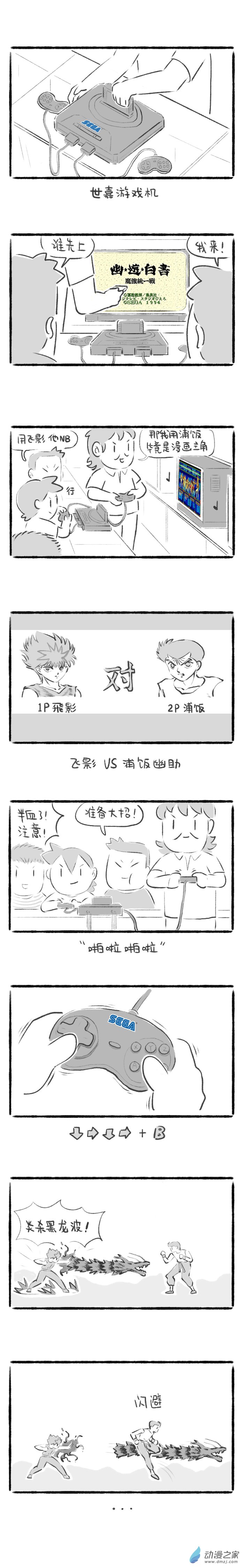 81话 再见，游戏大叔-第85话