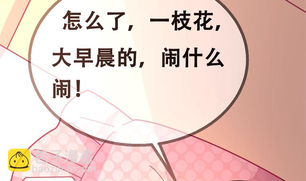 第1回 当红艺人事件（上）(1/2)-第1话