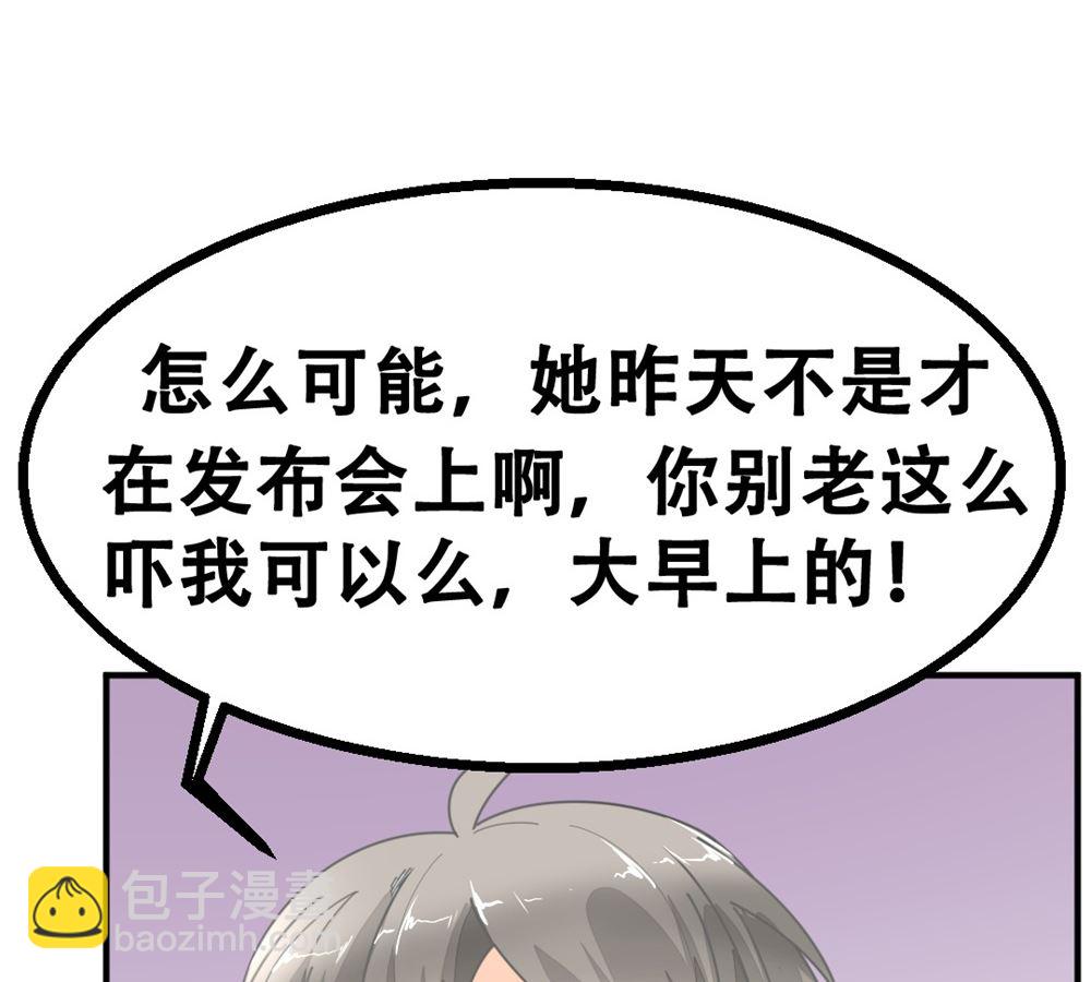 第1回 当红艺人事件（上）(1/2)-第1话