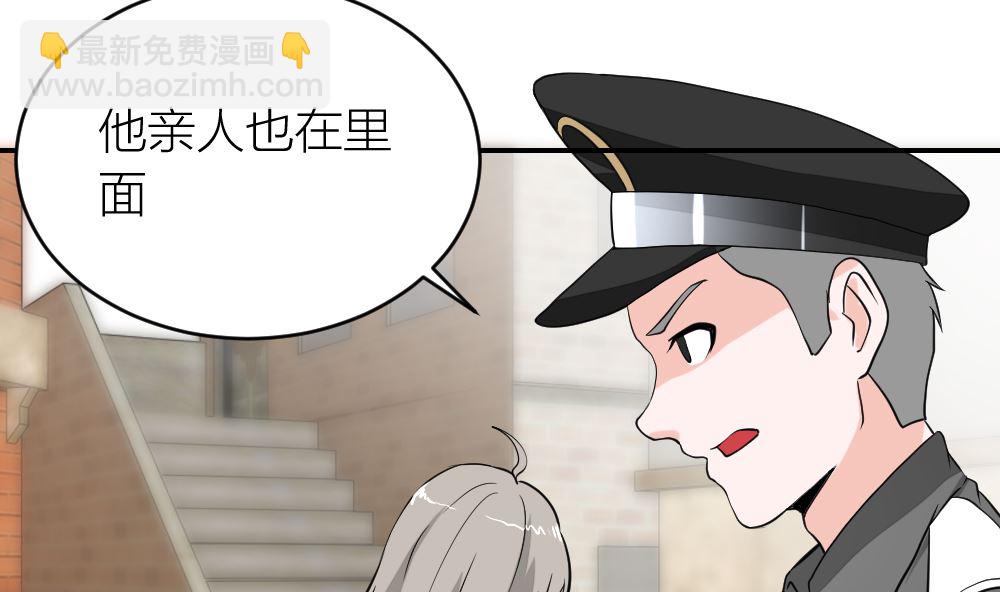 第10回 高中生街头被杀事件-第11话
