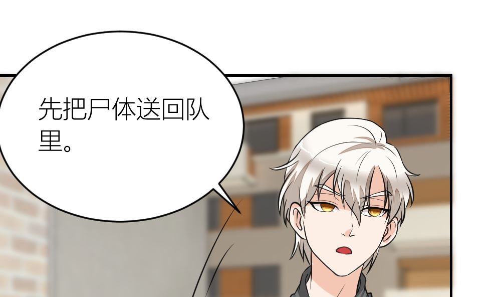 第10回 高中生街头被杀事件-第11话