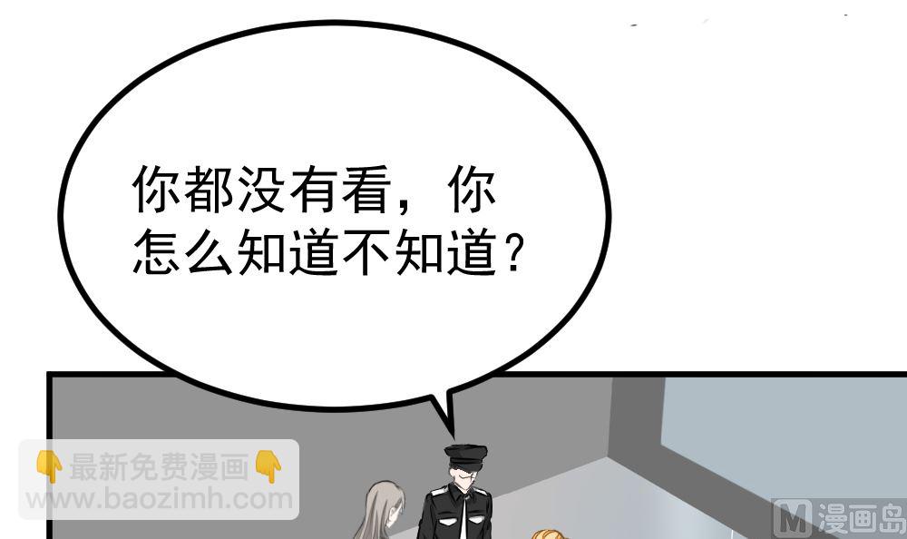 第12回 无关人员-第13话