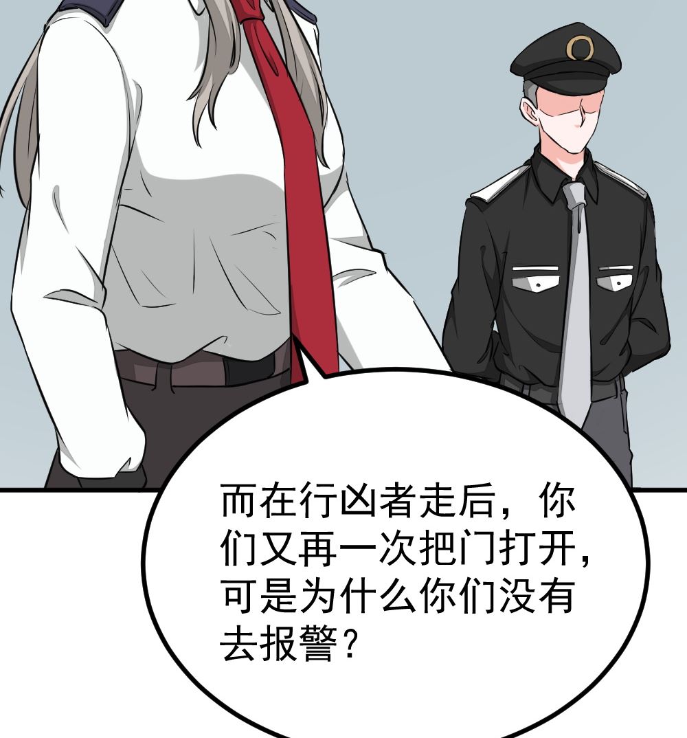 第12回 无关人员-第13话