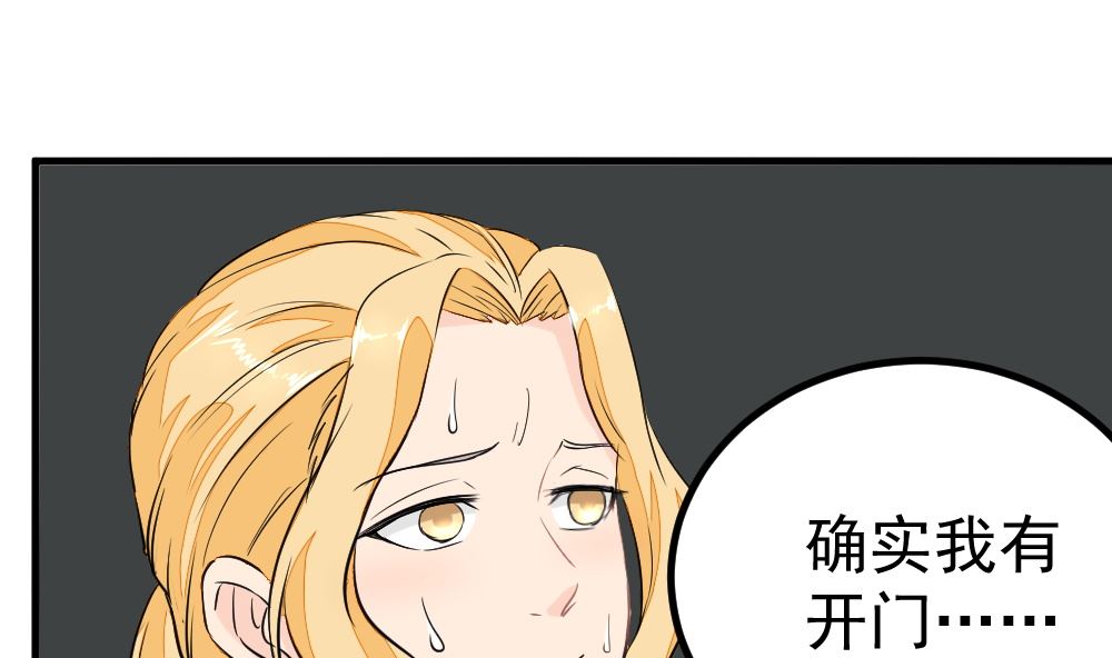 第12回 无关人员-第13话