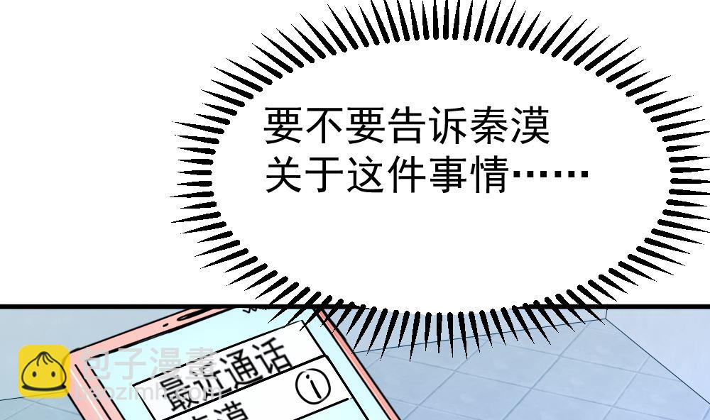 第14回 神秘来电-第15话