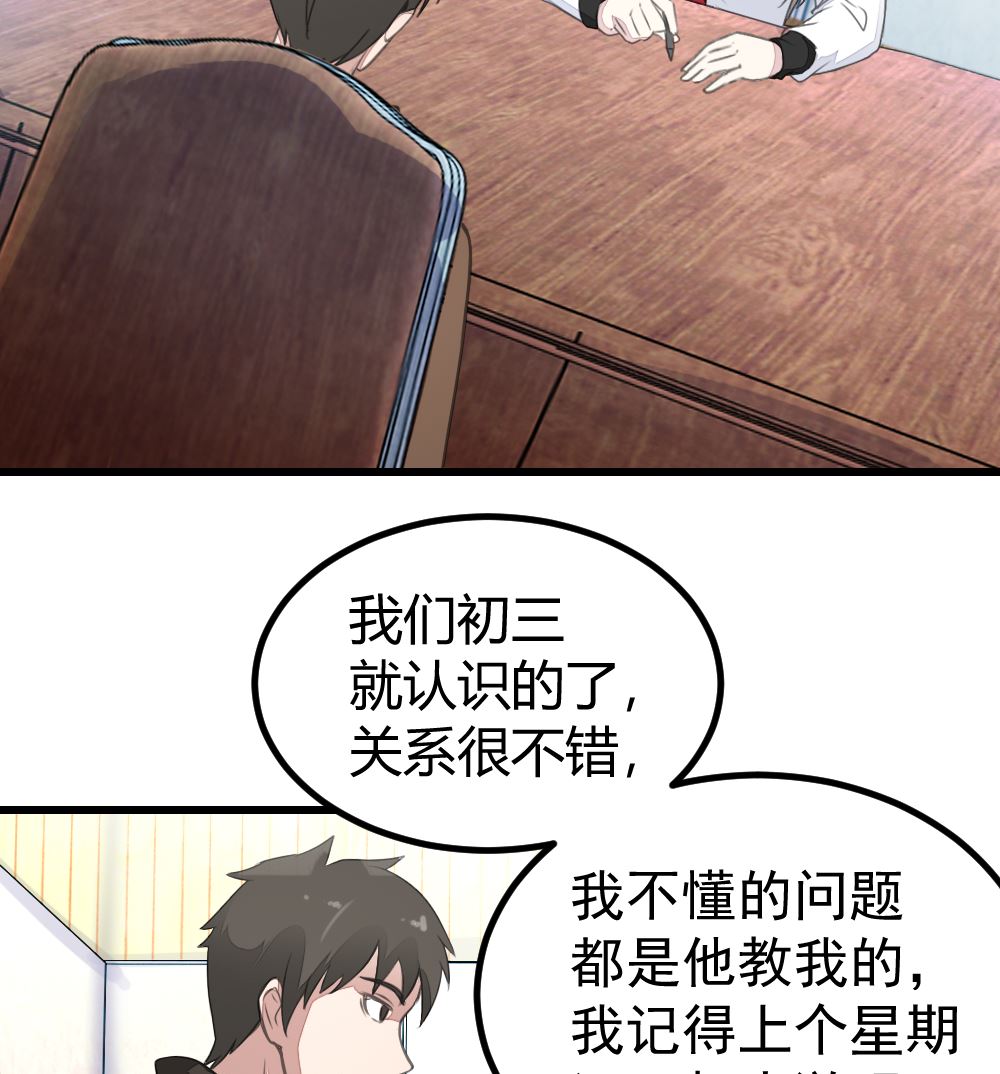 第16回 审讯同学-第17话