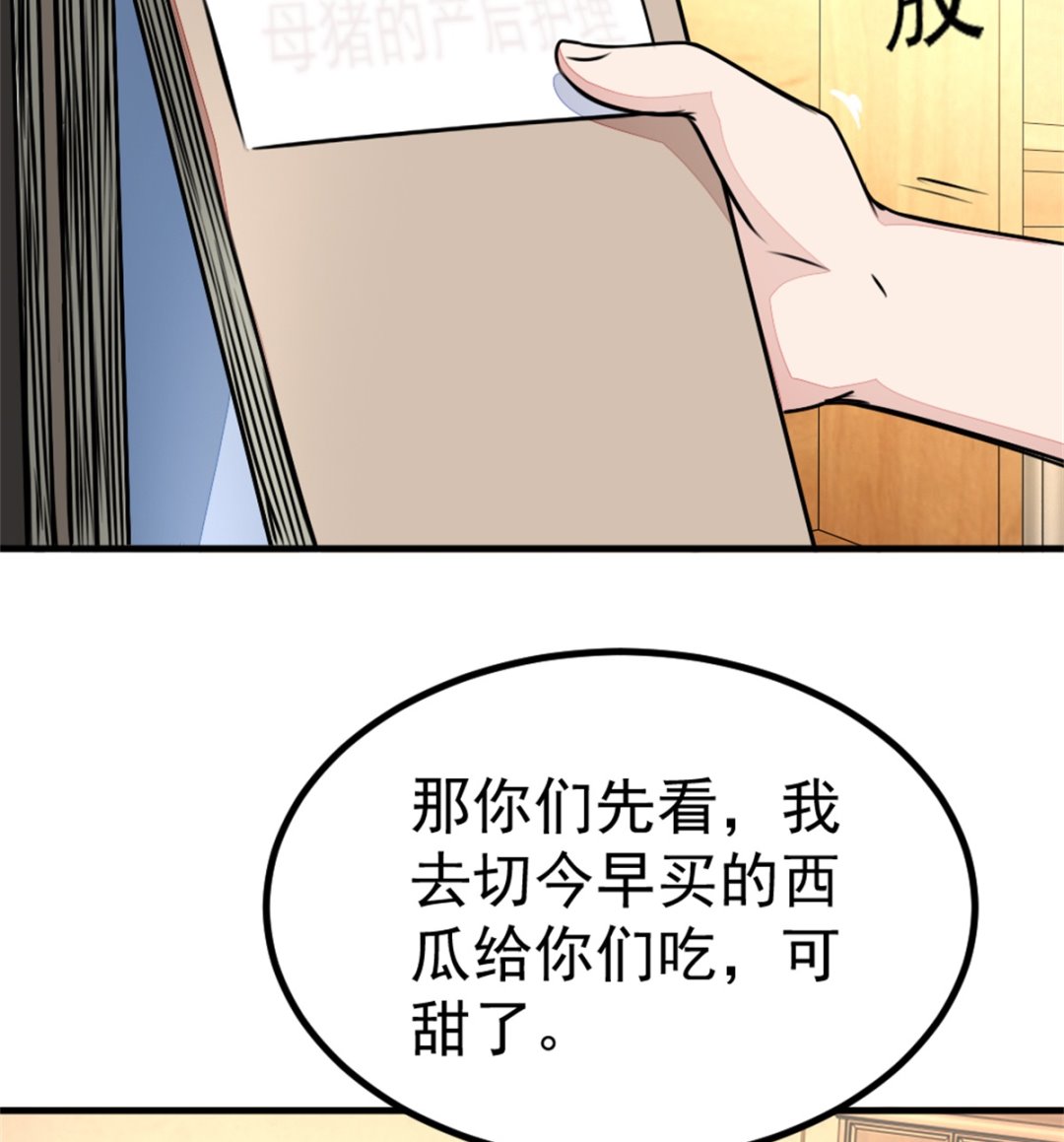 第18回 追查线索-第19话